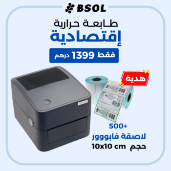 طابعة حرارية